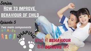 Behaviour Management in kids Episode 5! Praise and Shaping!