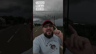 Виллы на Маврикии за 400.000 евро | Инвестиции в недвижимость | Недвижимость для переезда на ПМЖ