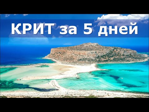 Video: Крит коргоо музейи (Крит согушунун музейи) сүрөттөмөсү жана сүрөттөрү - Греция: Ираклион (Крит)