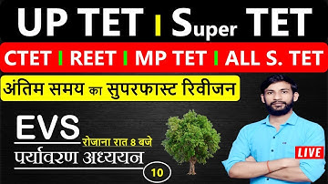 UP TET EVS | CTET EVS | REET/MPTET/ALL S TET EVS PAPER | EVS TOP MCQ