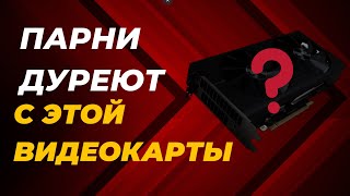 RX 470 4GB в 2025 году