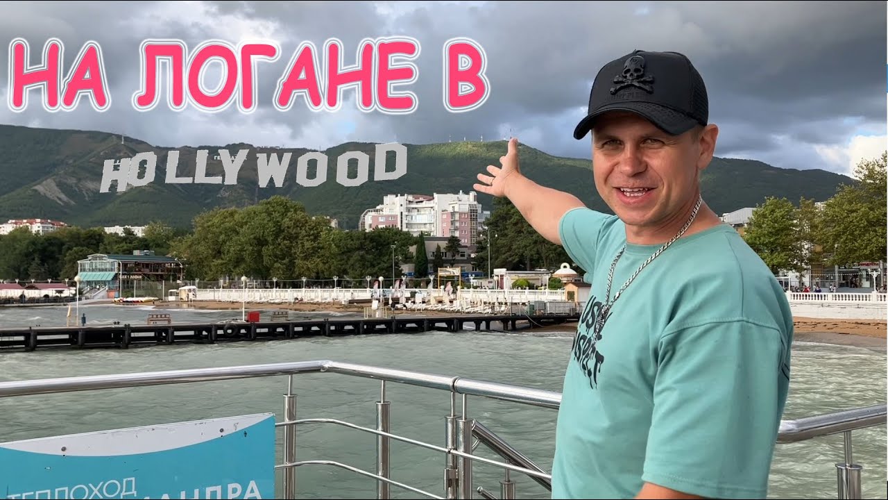 На Логане в Голливуд . Как открыть логан если потерял ключи. - YouTube