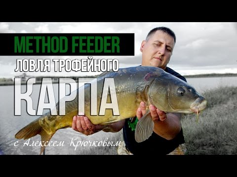 Ловля карпа видео. Method feeder (карпфишинг) ОДР# 6 