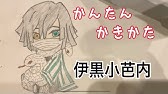 かんたん絵の描き方 鬼滅の刃 時透無一郎 ちびキャライラスト ゆっくり Youtube