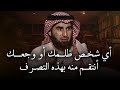 أي شخـص ظلمـك أو وجعــك أنتقم منـه بهذه التصـرف سيرجع حقـك فـورا محاضرة روووعة ياسر الحزيمي أي شخـص ظلمـك أو وجعــك أنتقم منـه بهذه التصـرف سيرجع حقـك فـورا محاضرة روووعة ياسر الحزيمي