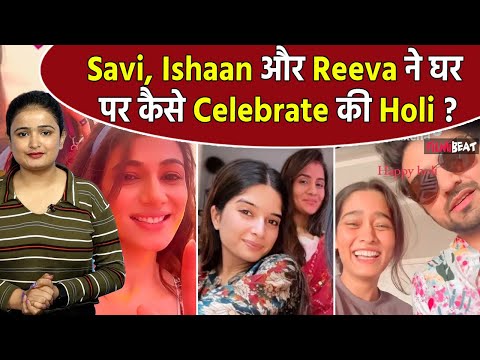 Gum Hai Kisi Ke Pyar Mein Update: Savi, Ishaan और Reeva ने Holi पर किया Fun, Video Viral । FilmiBeat