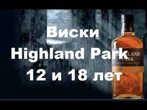 Video: Highland Park Tilt Tailgating Naar Een Ander Niveau