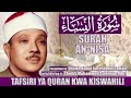 Quran 04 Surah An Nisa Tafsiri Ya Quran Kwa Kiswahili Abdul Basit Abdul Samad 1080p HD