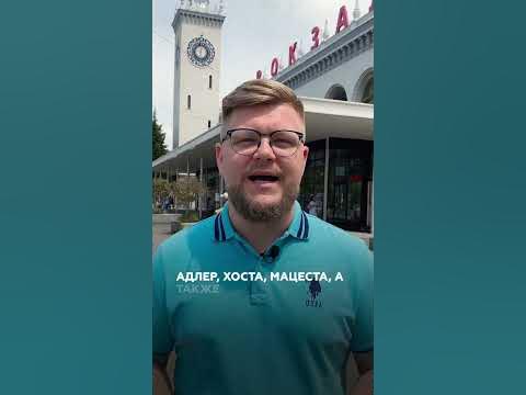 Ласточки из Сочи в Абхазию - YouTube