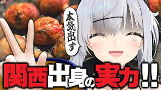 【実写カメラ注意】配信部屋クッキング 伝説のたこ焼き回！宇宙の関西出身の実力を魅せる