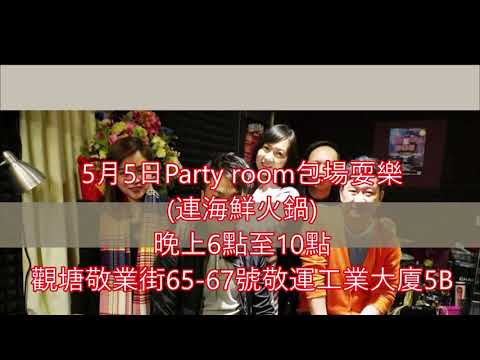 星聲金曲夜 19/05/05(星期日) 特別節目