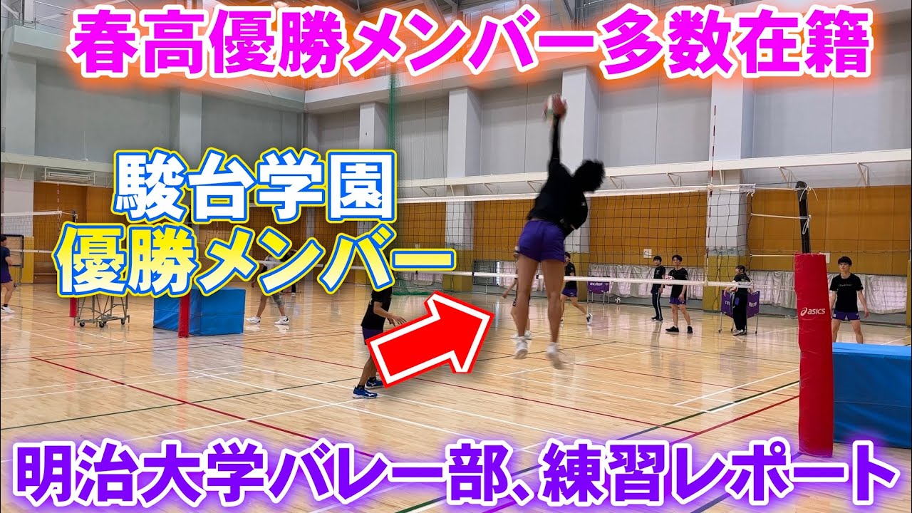 College Volleyball] We bring you a look at the practice sessions