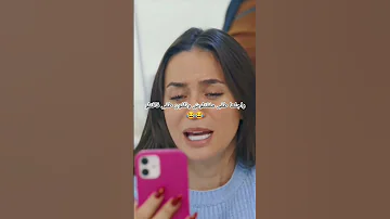 راجلھا طفى مفقتلوش وتلفون طفى فاقتلو ضحك جزائري اكسبلور كوميديات ميمز ضحك ضحك الجزائر 