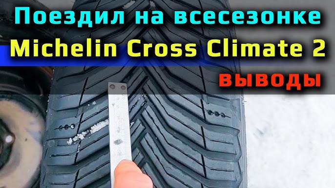 Test of the Michelin CrossClimate tire | Michelin - YouTube
