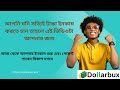 Earn Money online | Online Income বিকাশ নগদ PAYEER পেমেন্ট