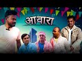   comedy awara  deepak  kamlesh  pawan  santosh  amwastar