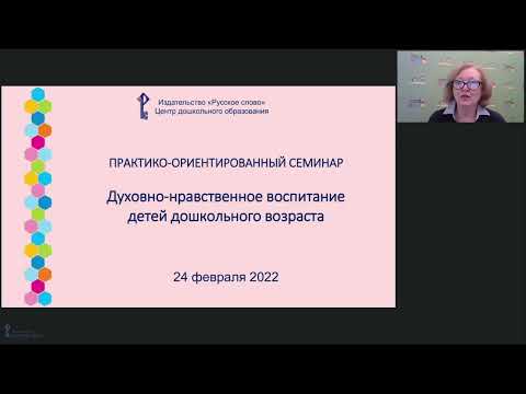 Духовно-нравственное воспитание детей дошкольного возраста. Практический опыт работы