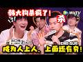 【脱口秀和Ta的朋友们3】韩大狗diss贾耗小奇杀疯了!斩获201高票,厚积薄发!| Stand-up Comedy 2026