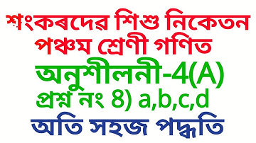 sankardev sishu niketan class 5 maths ex-4(a) Q.no.8) a,b,c,d,e in assamese