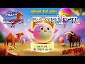 Ek Jadui Pitara | Gappu Gola | NCERT Class 3 Hindi Musical Poem | Swarmala | Vijay laxmi
