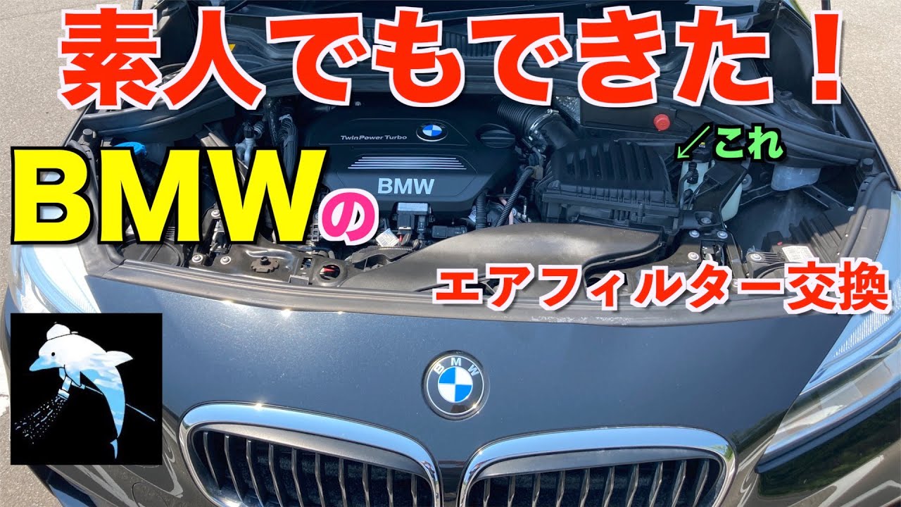 BMWエアコンのフィルター交換作業   YouTube