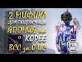 2 МИФИКА ВЫБИЛ || ВСС ВОРОН || ЯПОНИЯ на КОРЕЕ || Опен кейсинг в пубг мобайл || PUBG mobile ASORO