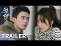 「在暴雪時分」EP1-4預告：林亦揚殷果初遇就心動！微醺火鍋局！ | WeTV