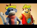 رجعت للضحك في فورت نايت مع عبقر Fortnite 