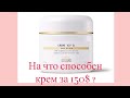 Biologique Recherche Creme VIP O2 что может крем за 150 $ 🤑