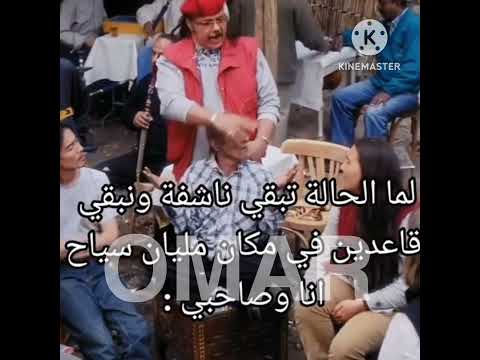 اي مصلحة ع السريع حالات واتس تصميم مصري 2023