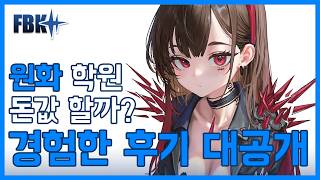 게임 원화 학원, 과연 돈값할까? 선택 전 꼭 보세요! #그림  #drawing  #게임원화 #꿈꾸던그림누구나쉽게