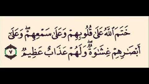 آيات بينات من الذكر الحكيم من سورة البقرة