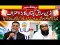 Rahul Dravid Stuns Indian Media Calls Inzamam-ul-Haq the Greatest Middle-Order Batter Ever AJK Times