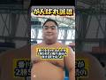 幕下誠雄、気持ちと体が合っていない【大相撲夏場所】