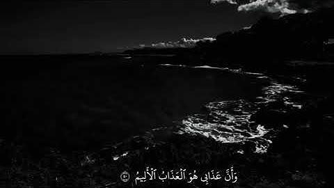 " نبئ عبادي اني انا الغفور الرحيم " تلاوه هادئه ومريحه للقلب 🌙| القارئ اسلام صبحي ✨💛