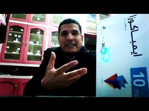 ايمباكوزا اقراص لعلاج ارتفاع نسبة السكر من النوع الثانى رحلة علمية مع ايمباكوزا 