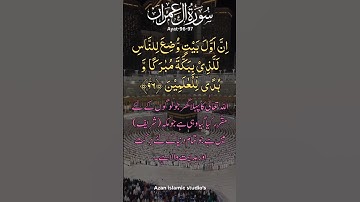 SURAH AL-IMRAN 96-97 سورة آلعمران - Egzon Ibrahimi#hajj2025#egzonibrahimi