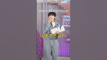 [크래비티 형준] 1초만에 태세전환 #cravity #크래비티 #형준 #hyeongjun #shorts