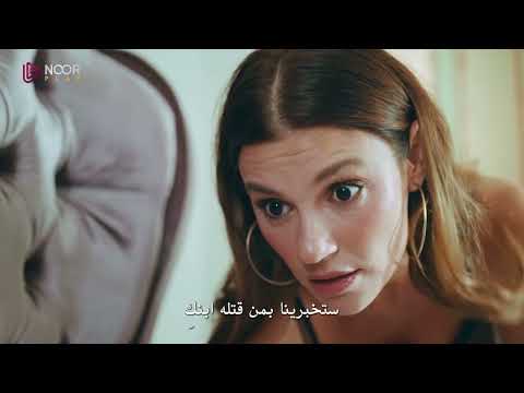 الإعلان الثاني للحلقة العاشرة من مسلسل "اسطنبول رأساً على عقب" 