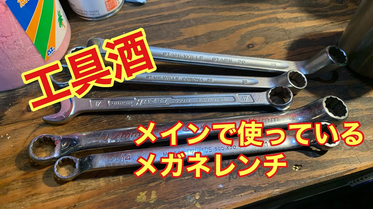 Tool Sake: The main tool I use is the open-end wrench - YouTube