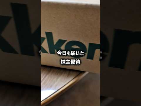 【株主優待】本が届いたよ👑#学研#gakken#英検#せいろ蒸し