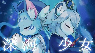 【兄弟で】○○○○／渚音ぶい×ネメア【歌ってみた】