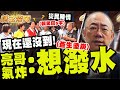 民進黨內部矛盾