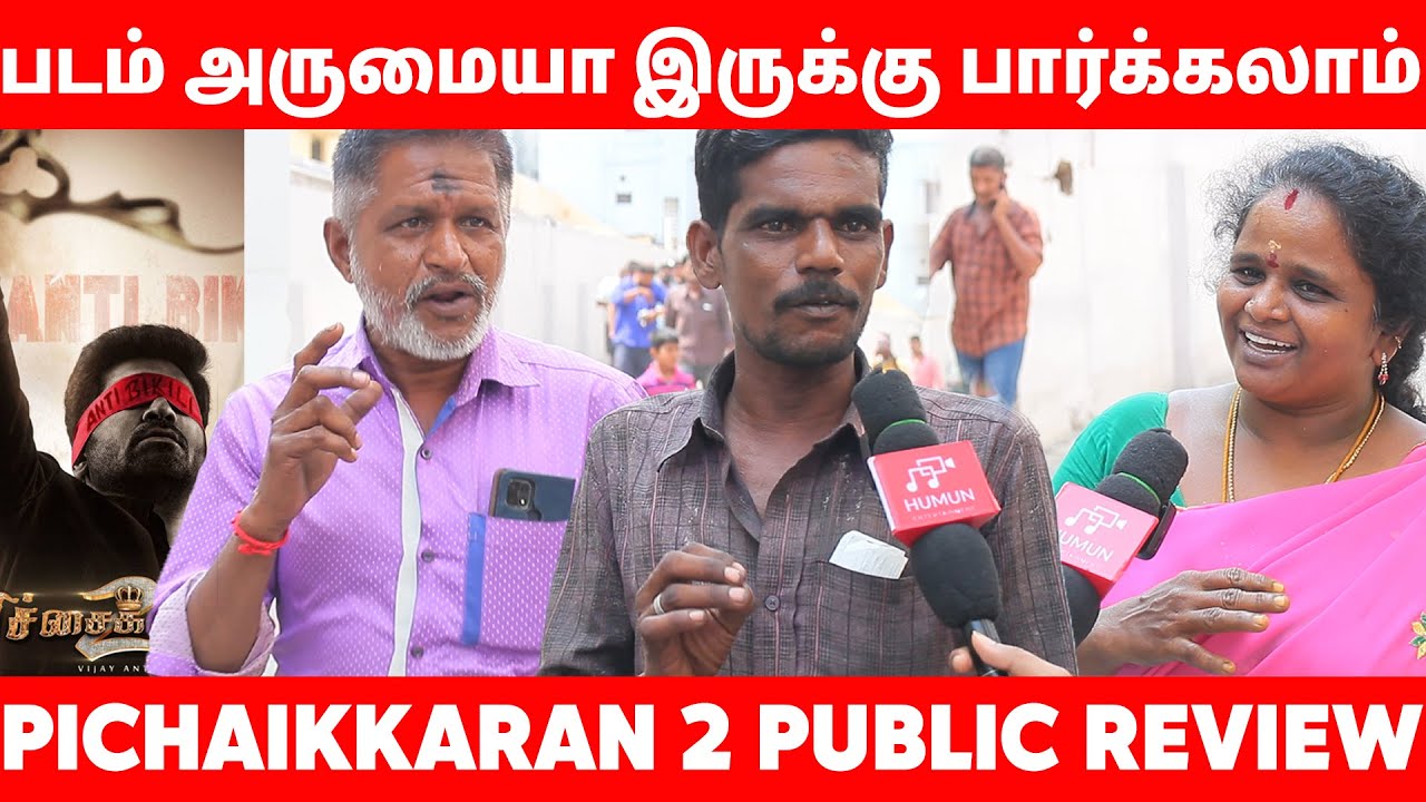 Pichaikkaran 2 Public Review | Pichaikkaran 2 Review | Vijay Antony | Kavya Thapar | HumunTV