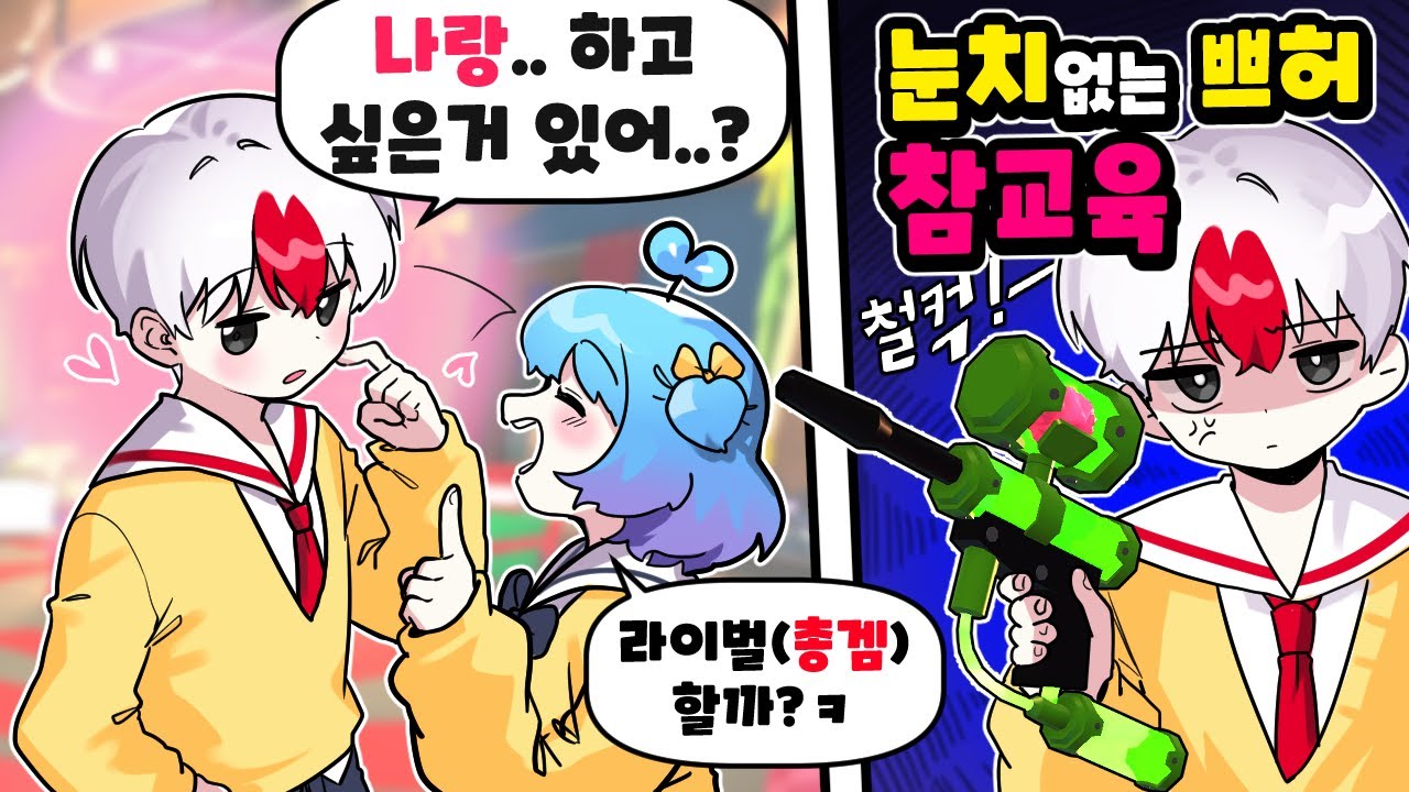 나랑 하고싶은거 뭐냐고 물어봤는데 라이벌이라네요.. 눈치없는 쁘허 참교육 갈게요 (로블록스)