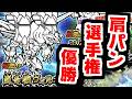 【にゃんこ大戦争】嵐竜機ヴォルネード登場！なんか不思議なデザインだけど確定ガチャで狙っていくぜ！【本垢実況Re#2441】