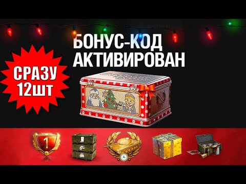 Что такое комбинирование бонусов (Stacking)?