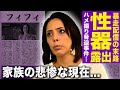 【驚愕】フィフィが性器連呼で完全崩壊…反日批判の裏で起きていた泥酔配信と謝罪の全貌!河合ゆうすけとの喧嘩・暴露合戦でハ◯撮り脅迫の真相…保守論客の仮面が剥がれ落ちた瞬間に言葉を失う!