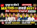 YouTube Par Sabse Best Maths Teacher Kaun Hai? 🤯 Honest Review