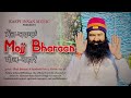 Mojj Bharaan | ਮੌਜ ਬਹਾਰਾਂ | Kamalpreet Insan | SaintMSG | Dera Sacha Sauda | @SaintMSGInsan